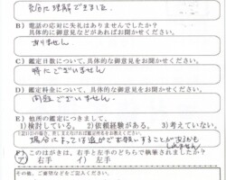 2023/12/8 神奈川県K・K様 2023/12/8 神奈川県K・K様