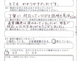 2024/2/27 山形県 法人N様 2024/2/27 山形県 法人N様