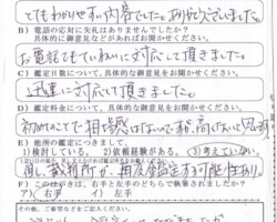 2024/4/16 山梨県S・H様 2024/4/16 山梨県S・H様