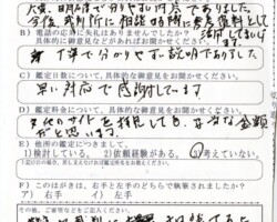 2024/5/1 奈良県K・Y様 2024/5/1 奈良県K・Y様