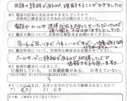 2024/8/21 千葉県M・N様 2024/8/21 千葉県M・N様
