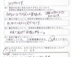 2024/8/25 神奈川県 法人M様 2024/8/25 神奈川県 法人M様