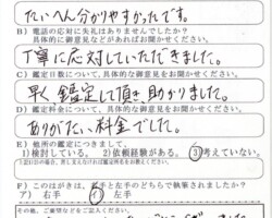 2024/9/26 京都府R・I様 2024/9/26 京都府R・I様