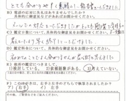 2025/2/21 埼玉県法人I様 2025/2/21 埼玉県法人I様
