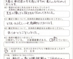 2025/2/28 神奈川県M・K様 2025/2/28 神奈川県M・K様