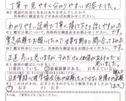 2025/4/25 和歌山県H・Y様 2025/4/25 和歌山県H・Y様