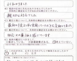 2025/10/23 山口県T・M様 2025/10/23 山口県T・M様