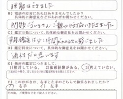 2025/11/10 埼玉県法人A様 2025/11/10 埼玉県法人A様